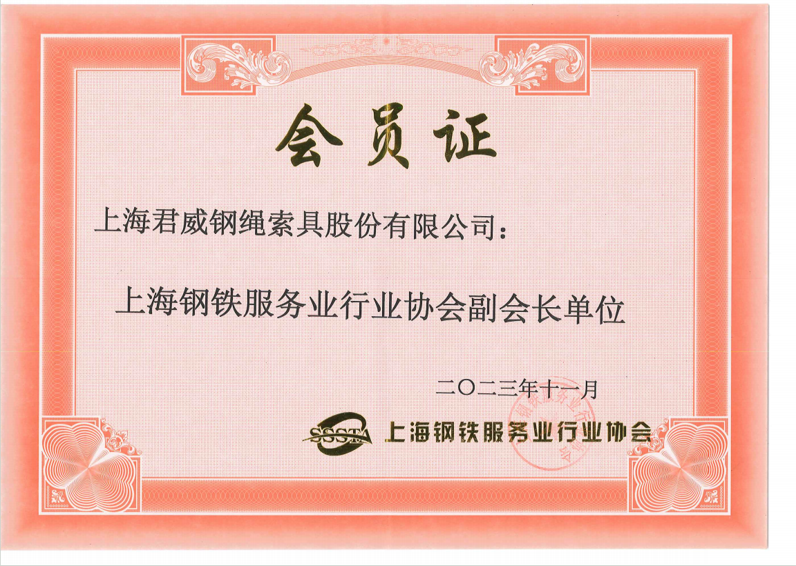 �Ϻ�����Э�ḱ�᳤��λ